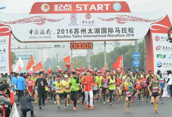 2016苏州太湖国际马拉松圆满收官_跑步图片