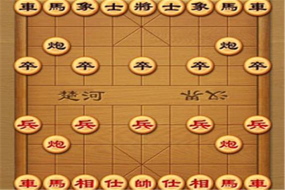 象棋