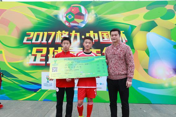中国杯足球嘉年华上海站