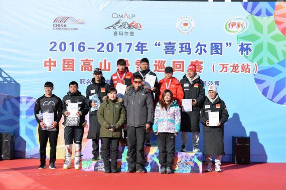 中国高山滑雪巡回赛颁奖典礼现场