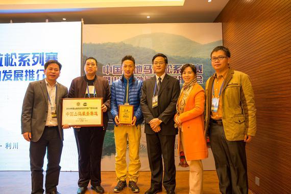 2016中国—东盟山地马拉松赛（马山站）赛事组委会领导合影