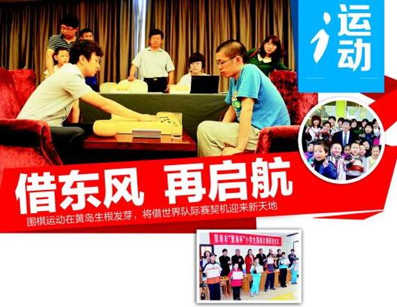 原胶南市“慧海杯”小学生围棋比赛颁奖仪式