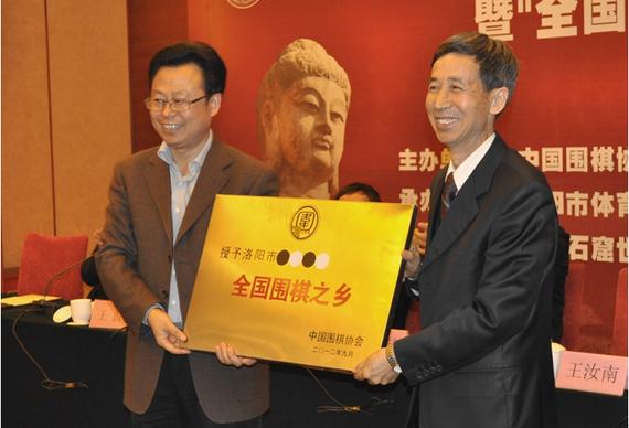 2013年3月22日，中国围棋协会主席王汝南将“全国围棋之乡”的牌匾交到洛阳市体育局局长朱美荣的手中。