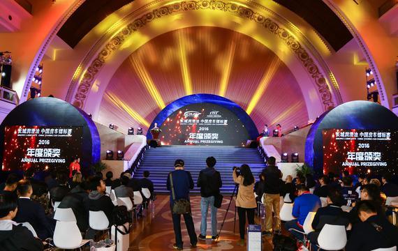 2016赛季长城润滑油CTCC中国房车锦标赛年度颁奖在上海展览中心的中国汽车运动展中举行