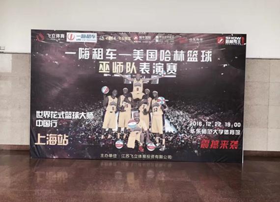 哈林来了