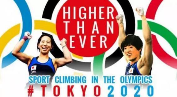 今年8月4号，竞技攀岩成为2020年东京奥运会的正式项目。