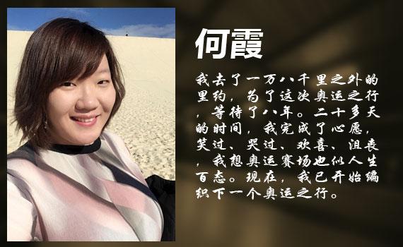 【新浪视点】何霞：游泳水太深 国乒爆红非偶然