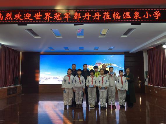 兴城启动冰雪进校园活动，世界冠军郭丹丹成推广大使。