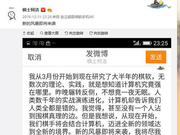 柯洁：人类围棋全错？ 尽我所有智慧终极一战