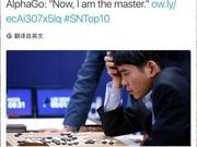 一条推文线索耐人寻味 Master或许真是AlphaGo