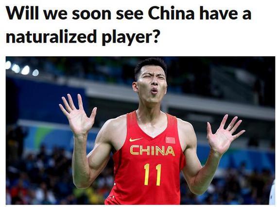 F中国男篮未来会不会有归化球员？