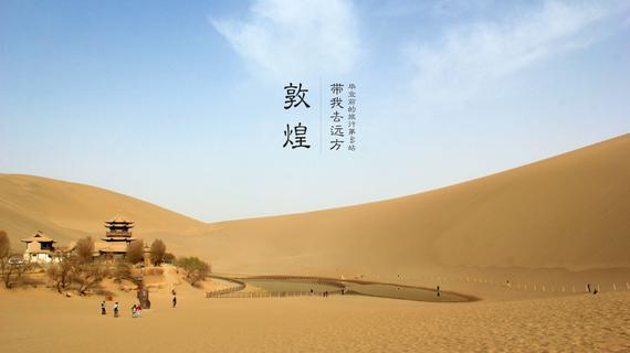 为期50天的首届敦煌文博冰雪节将于1月8日甘肃敦煌举行.