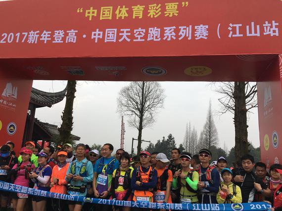 1月2日，2017中国天空跑系列赛（江山站）顺利闭幕。