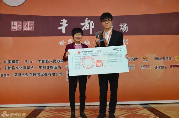2016围甲颁奖仪式