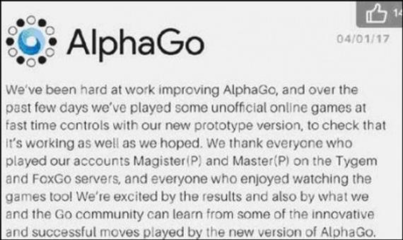 AlphaGo团队的正式声明