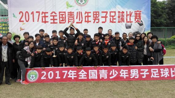 鲁能U13勇夺2017年全国青少年男子足球U13锦标赛冠军