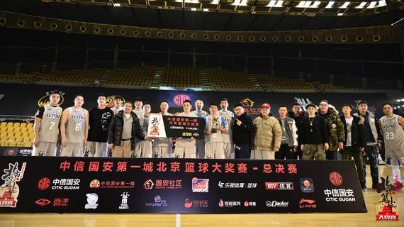 2016年中信国安第一城北京篮球大奖赛