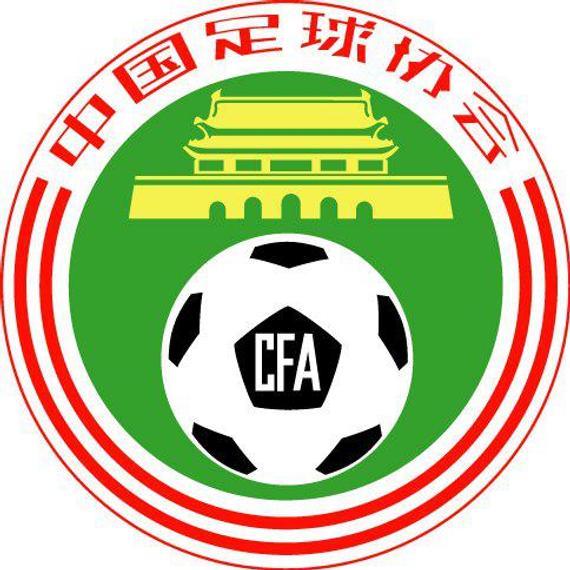 中国足协