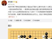 唐韦星质疑AlphaGo操作员摆错说 AI或也有失误