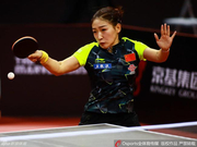 11战全胜!刘诗雯再创女乒历史 挫折只会让她更强