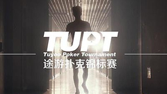 视频-TUPT途游扑克赛宣传片