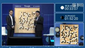 视频-柯洁执白再败 总比分0比3负