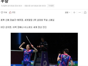 韩媒:新锐双打胜利的扣杀 韩国羽球击败世界最强