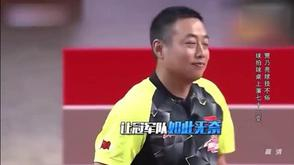 刘国梁小球无敌