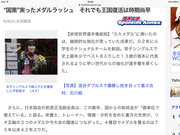 日媒:乒乓王国复活之路还长 中国可以的我们也行