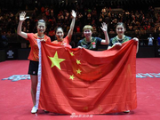 世乒赛总结：用团队赢女单冠军 国乒新秀需多磨砺
