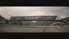 2017国际汽联F4中国锦标赛