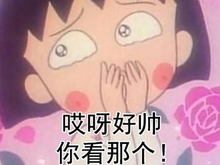 当女生看男生打球的时候