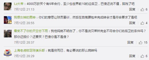 阿森纳球迷是这么看的
