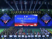 视频-第5届中国啦啦操公开赛开幕式回放