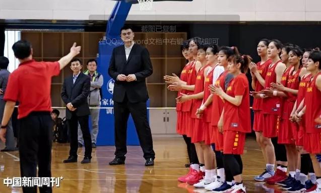 4月10日,新一届中国女篮在国家体育总局篮球馆进行了公开训练课,中国篮协主席姚明在观看训练后讲话。