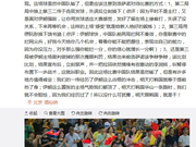 央视记者:伊朗男排伪造鹰眼回放 他们忌惮洛萨诺