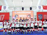 2017“新浪杯”亚洲青少年冰球联赛圆满收官