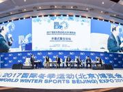 2017国际冬季运动（北京）博览会开幕