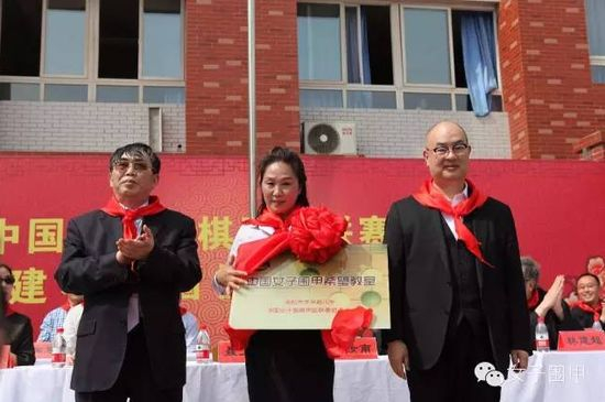中信置业捐建围棋希望教室