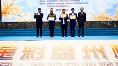 中国东盟围棋赛颁奖仪式落幕 华以刚为中国队颁奖