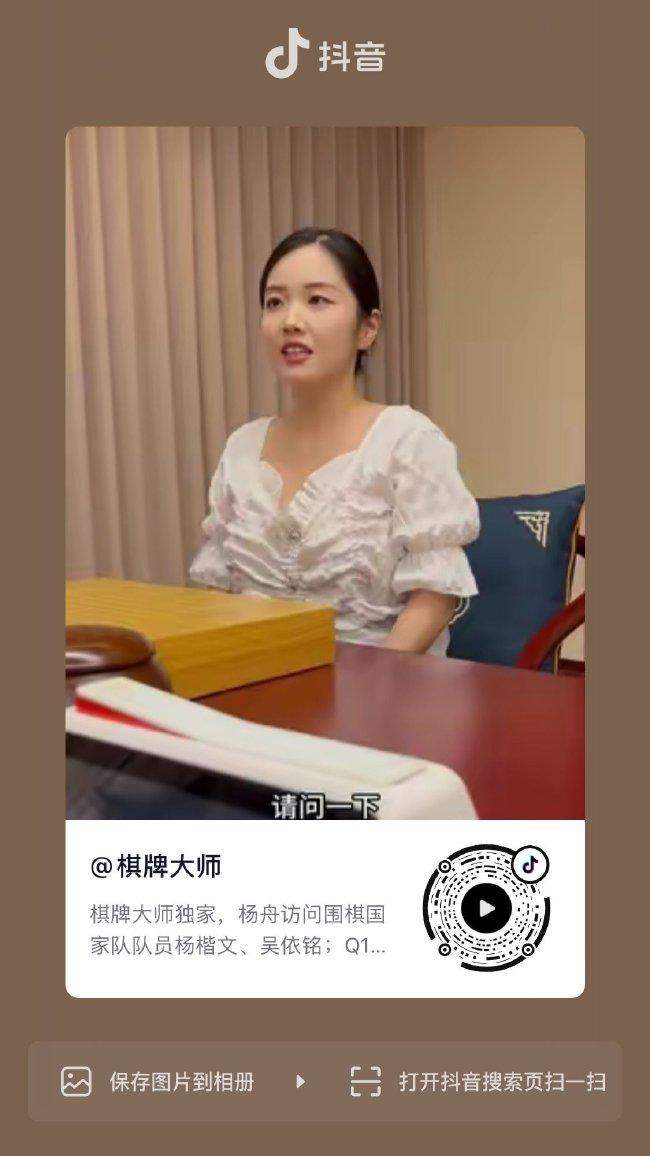 完整采访视频扫码观看