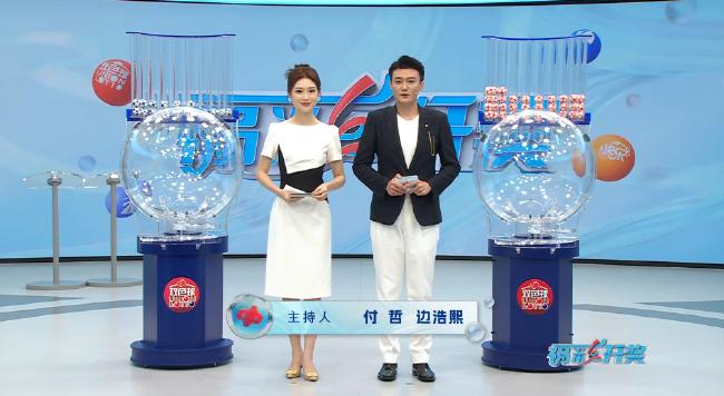 福彩开奖直播截图