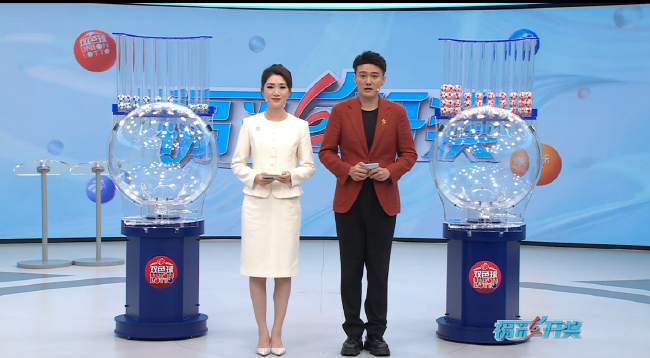 福彩开奖直播截图