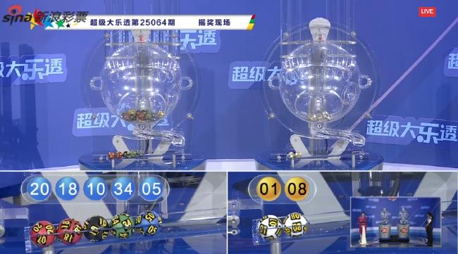 体彩开奖直播截图