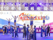 走进广州残障人技巧啦啦操队 超越在我敬畏生命！