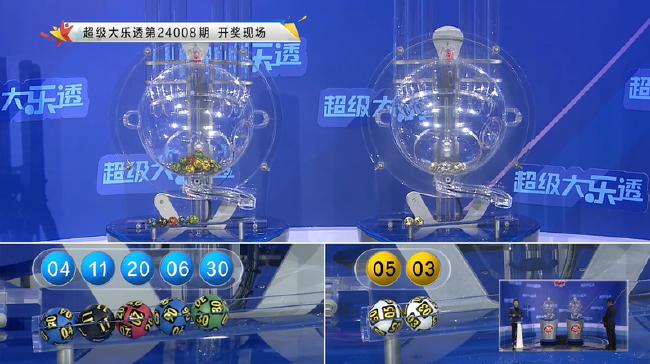 体彩开奖截图