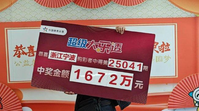 八旬大爷中大乐透派奖1672万:钱再多也花不掉