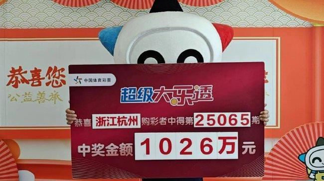 男子机选中大乐透1026万 深夜被彩站老板电话叫醒