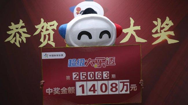 男子15元擒体彩1408万激动无眠 机选守号3年多