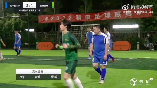 (技术联二队 vs 支付金融,支付金融李博爆杆绝杀)